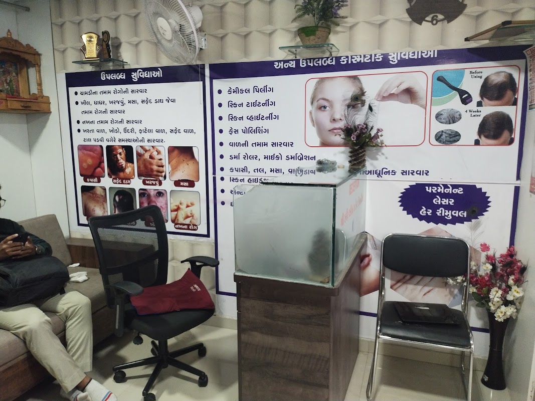 Shree Hari Skin & Hair Clinic — laser tattoo removal clinic in Surat