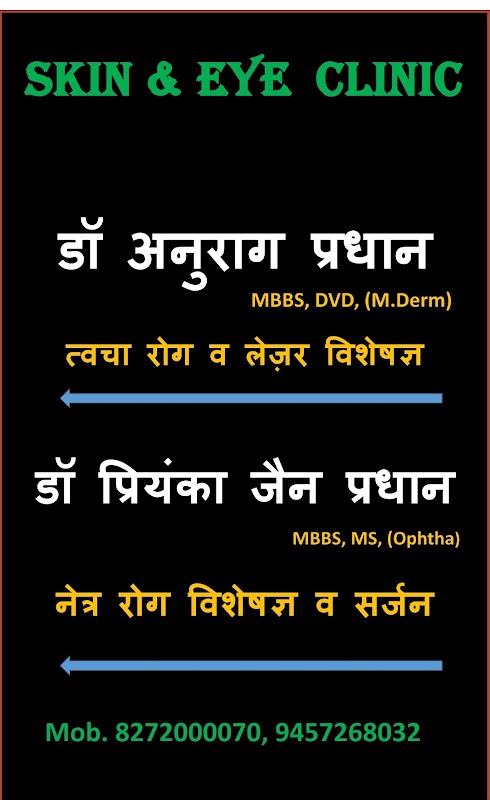 Dr. Anurag Pradhan |Best Dermatologist, Hair & Laser Specialist Meerut | — laser tattoo removal clinic in Meerut